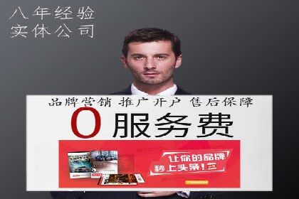 竞价开户必备知识：案例详解